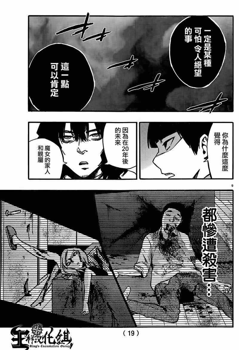 第26话