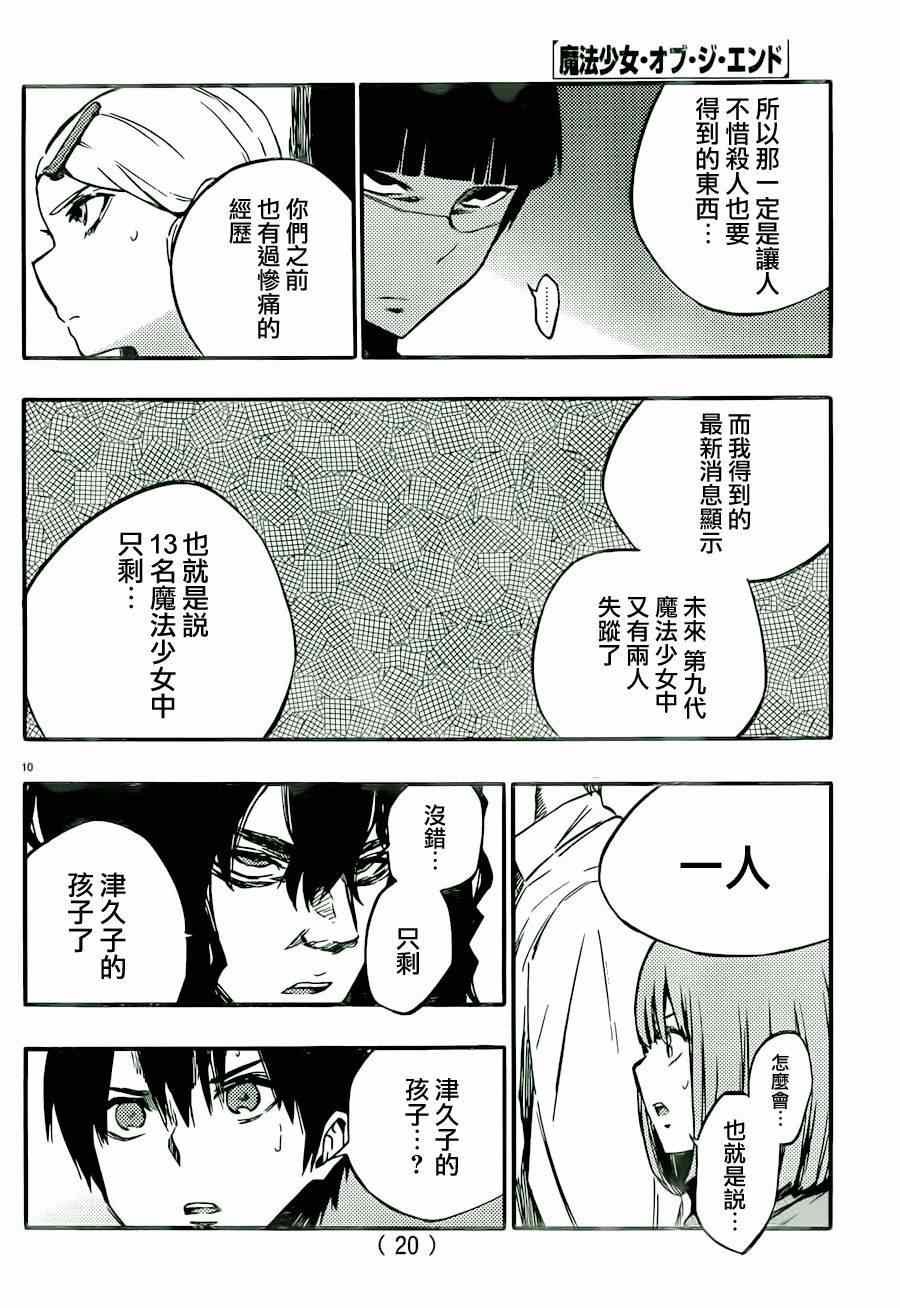 第26话