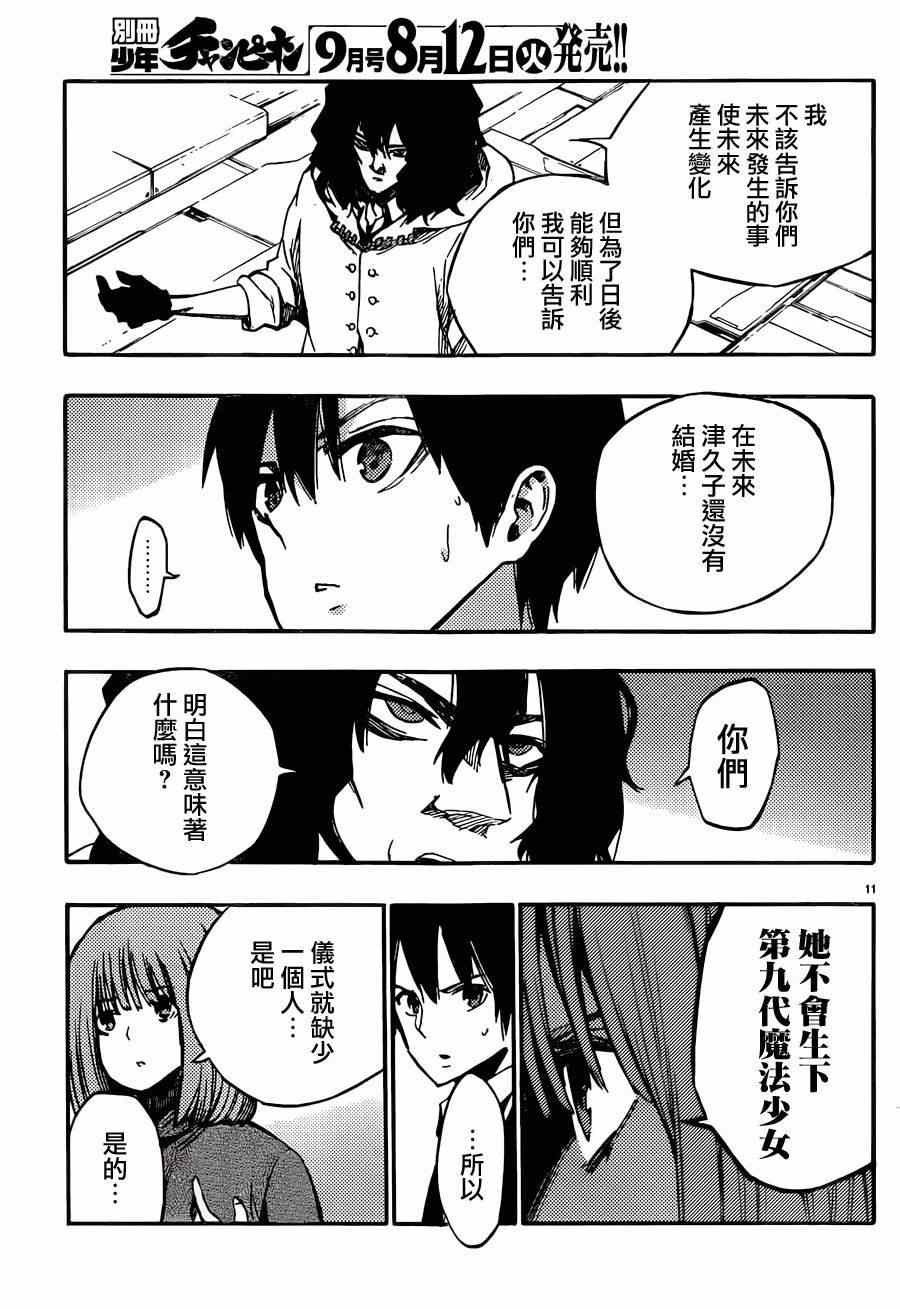 第26话
