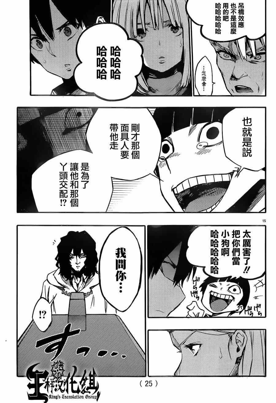 第26话