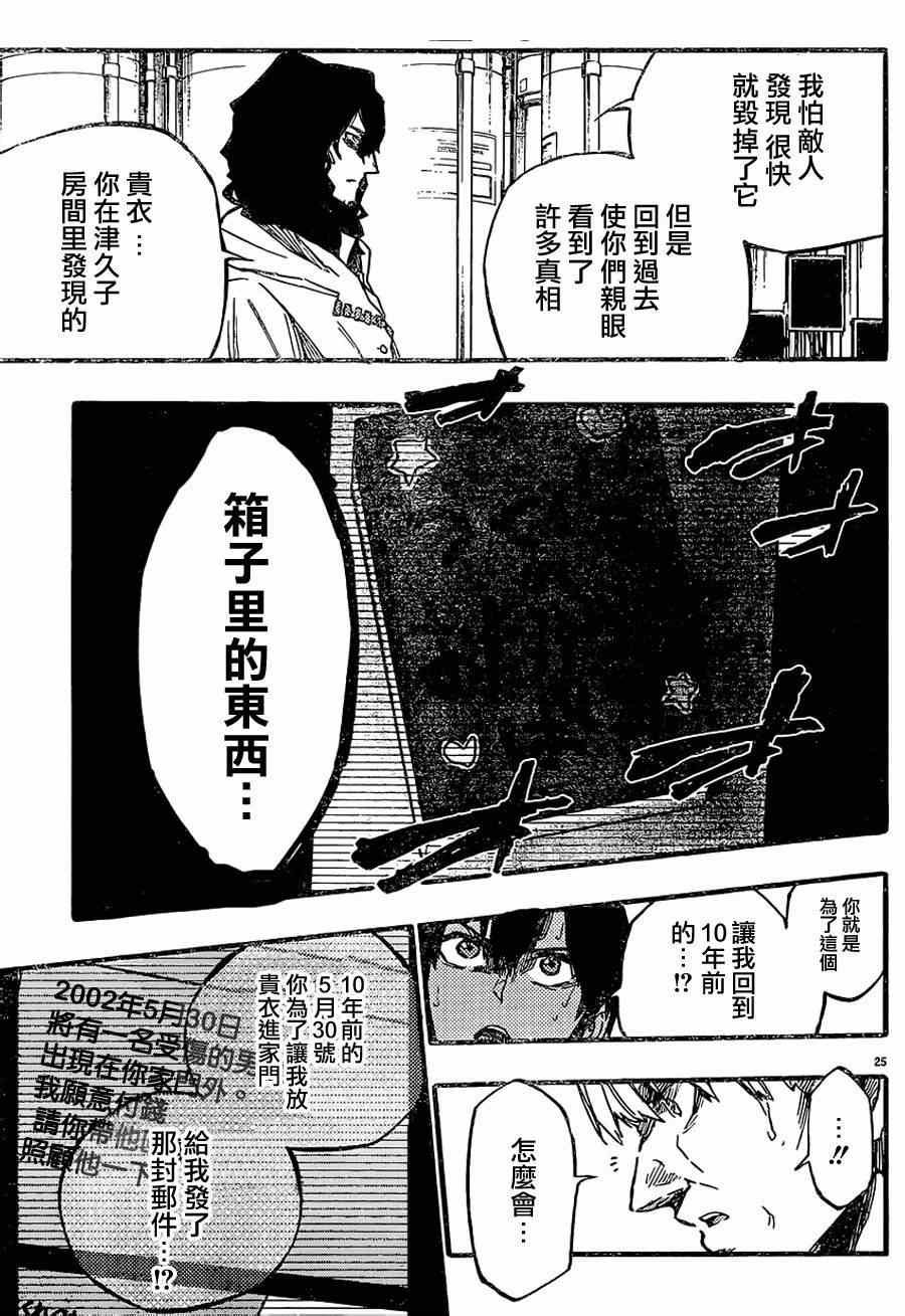 第26话