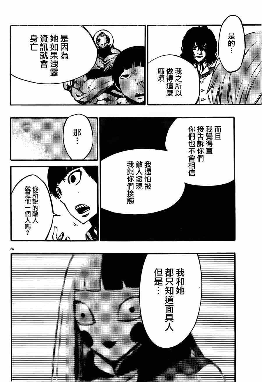 第26话