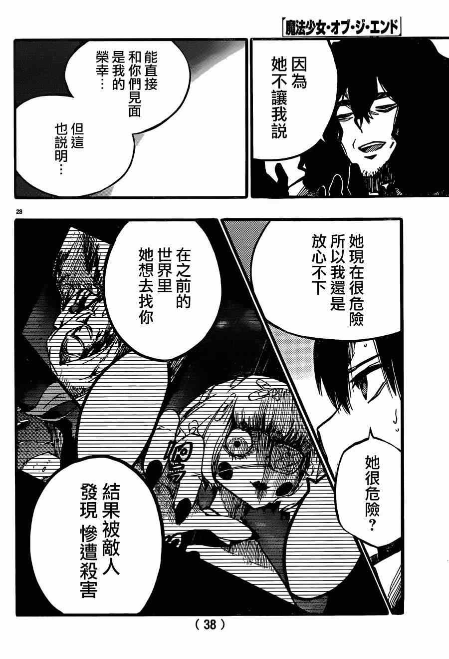 第26话