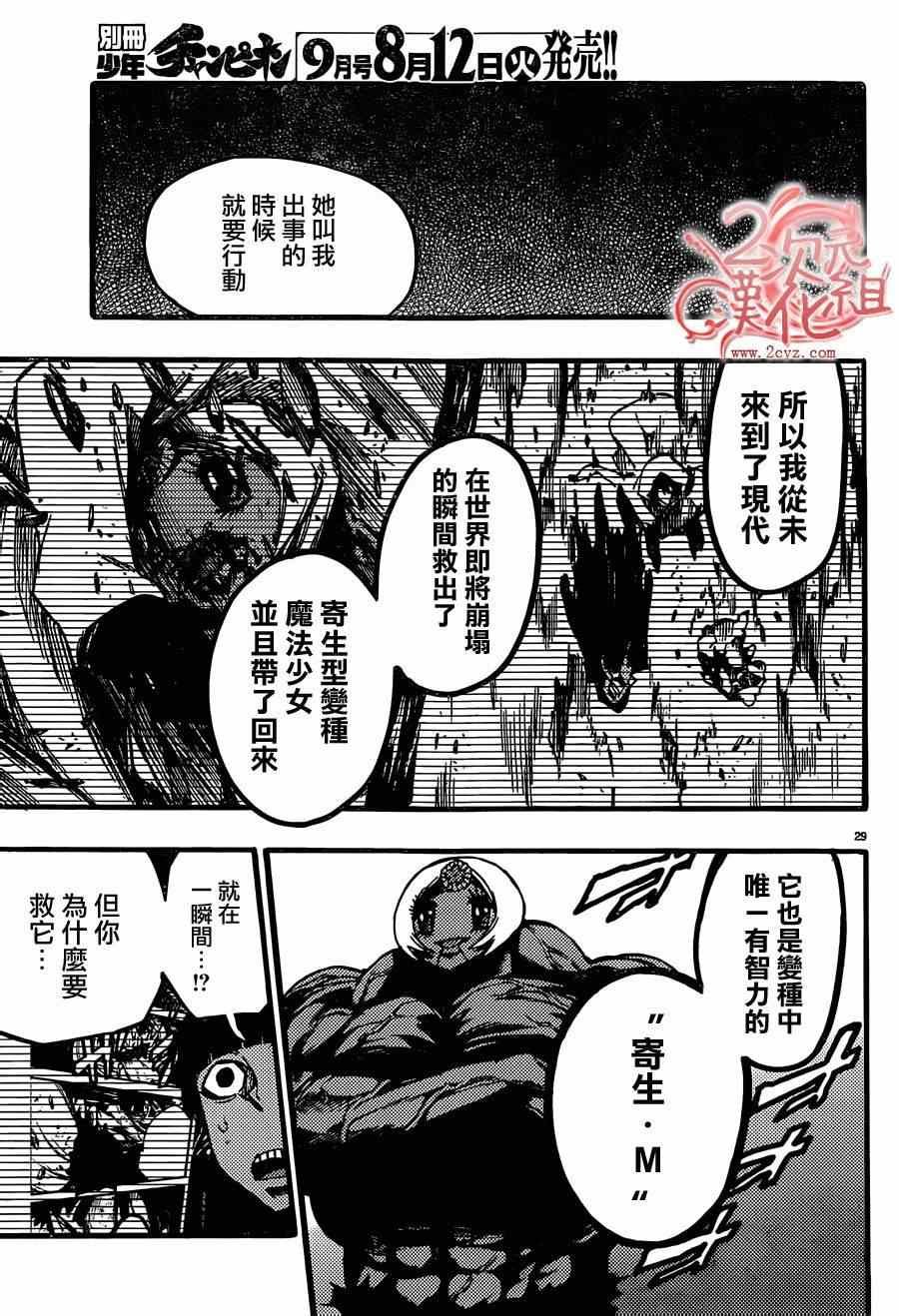 第26话