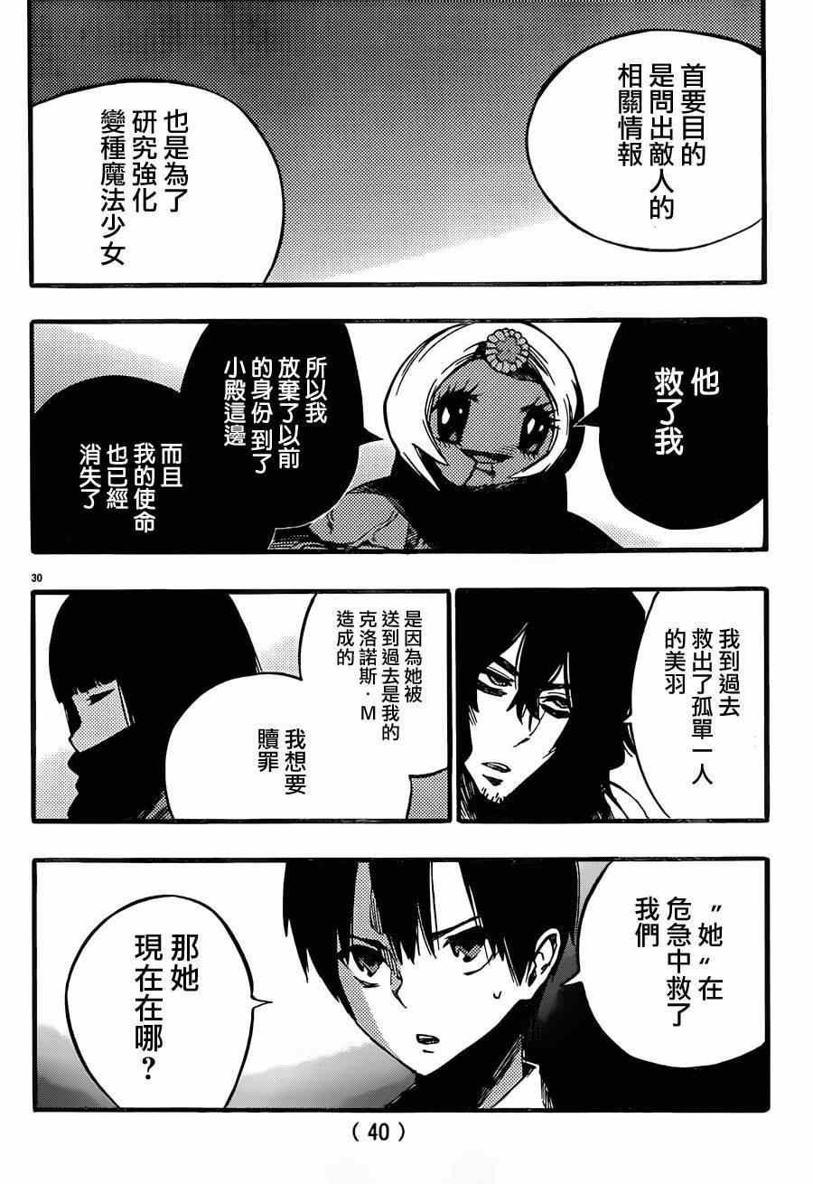 第26话