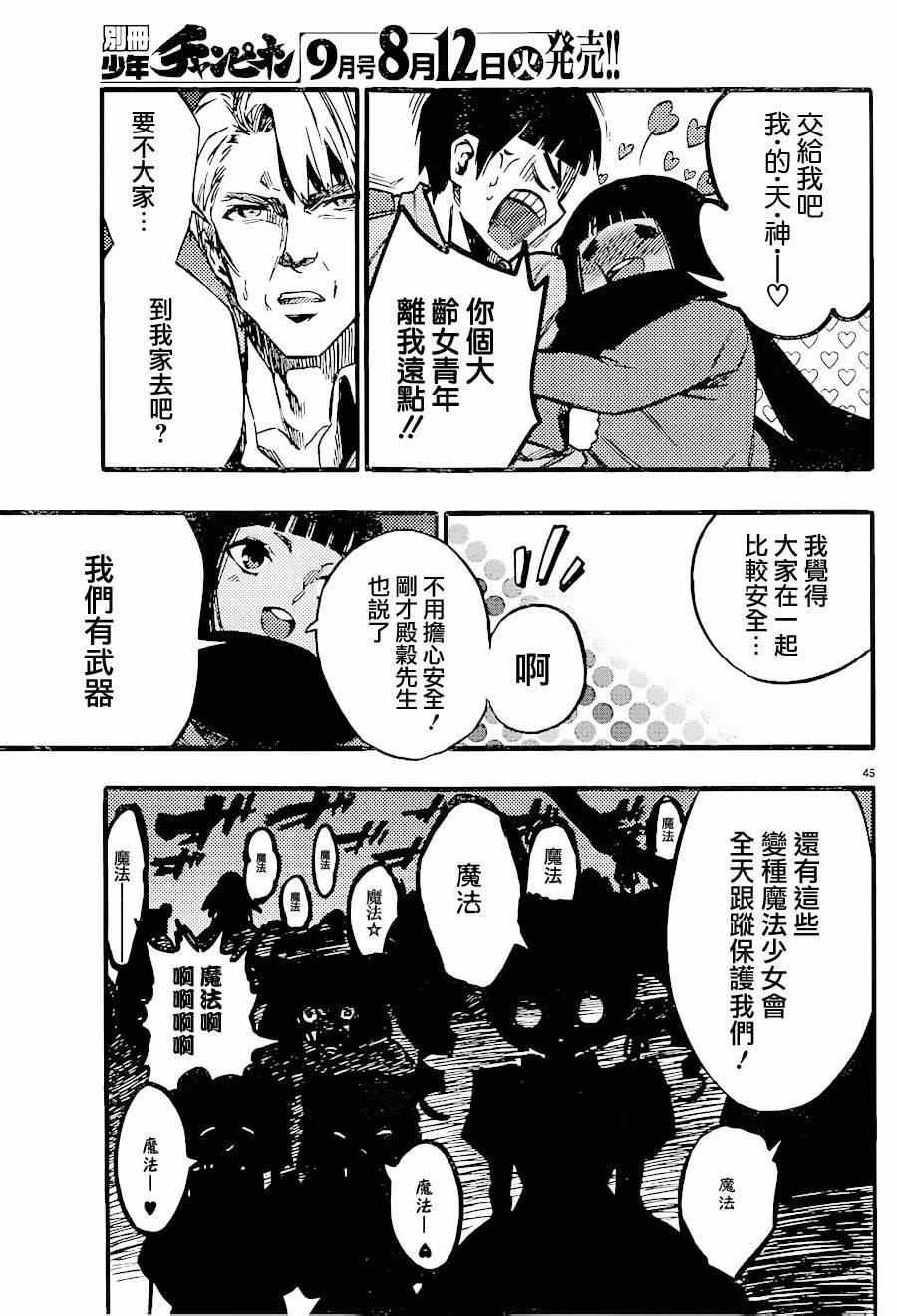 第26话