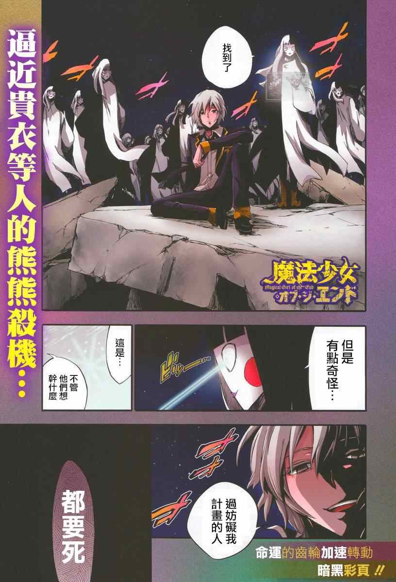第27话