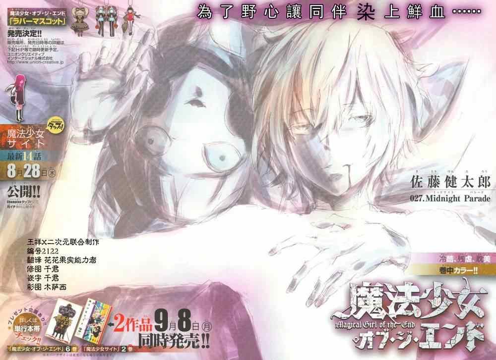 第27话