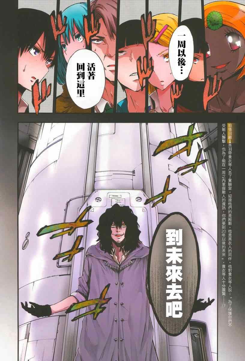 第27话