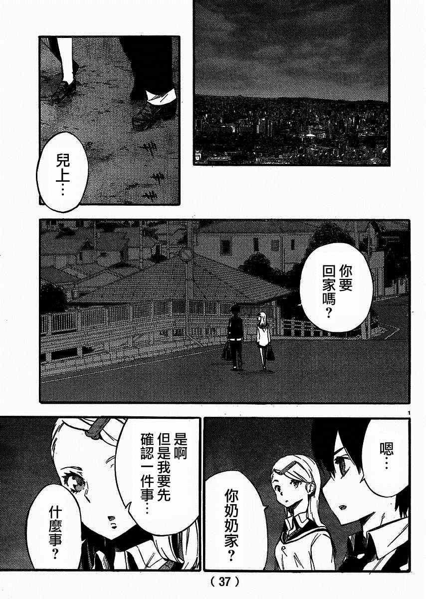 第27话
