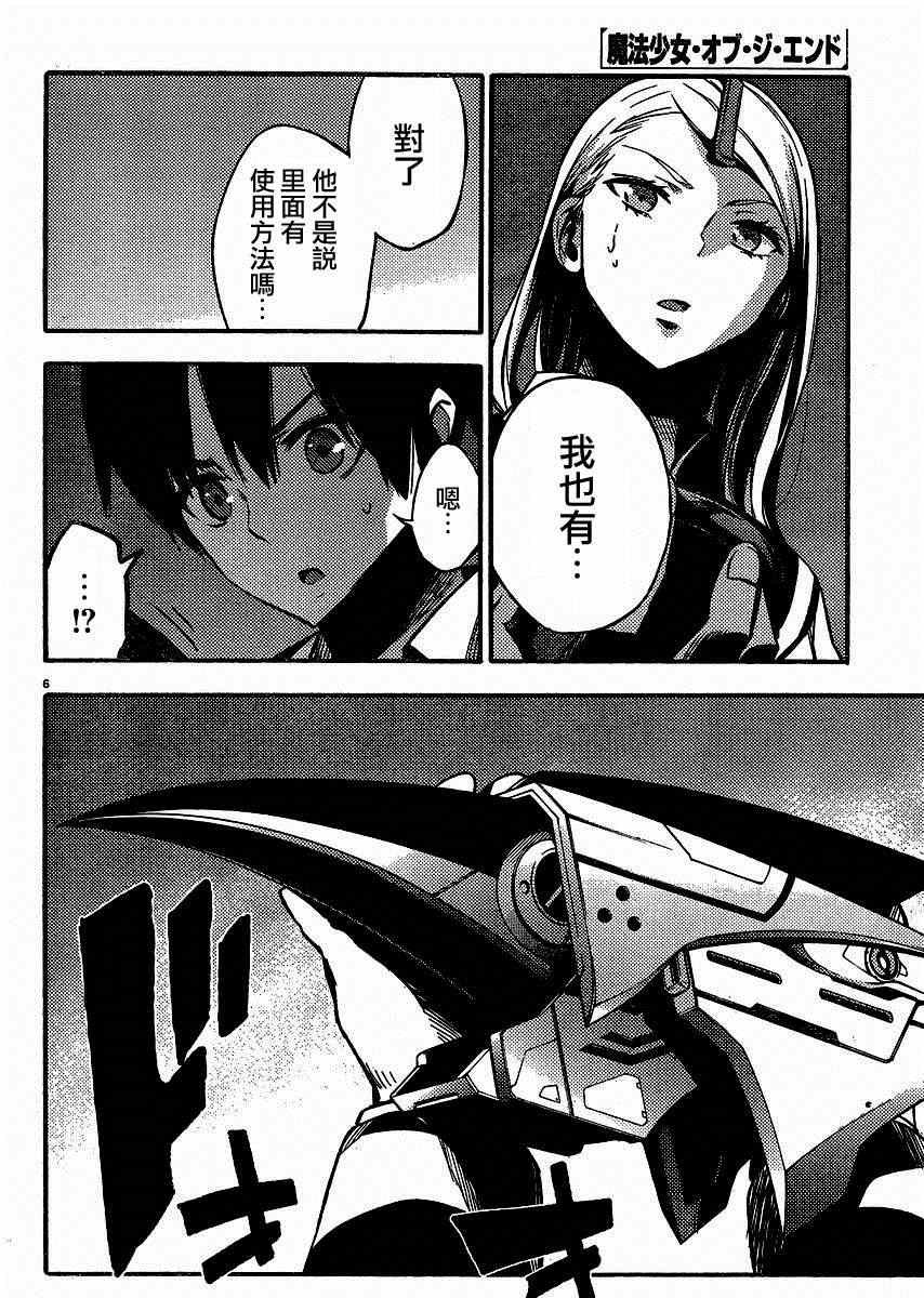 第27话