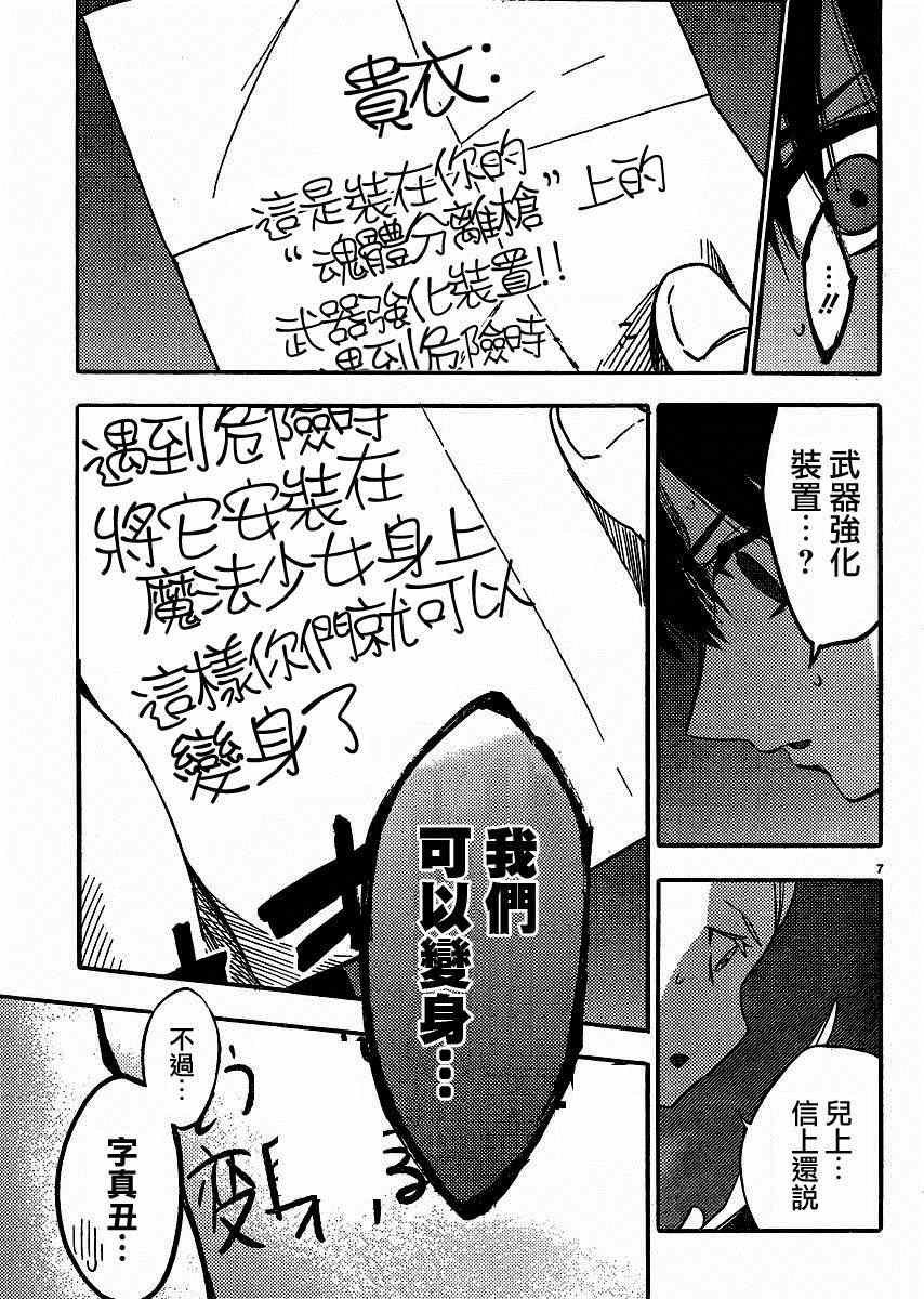 第27话