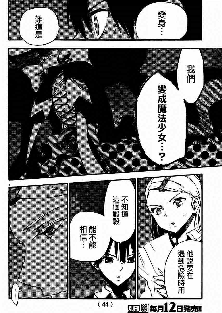 第27话