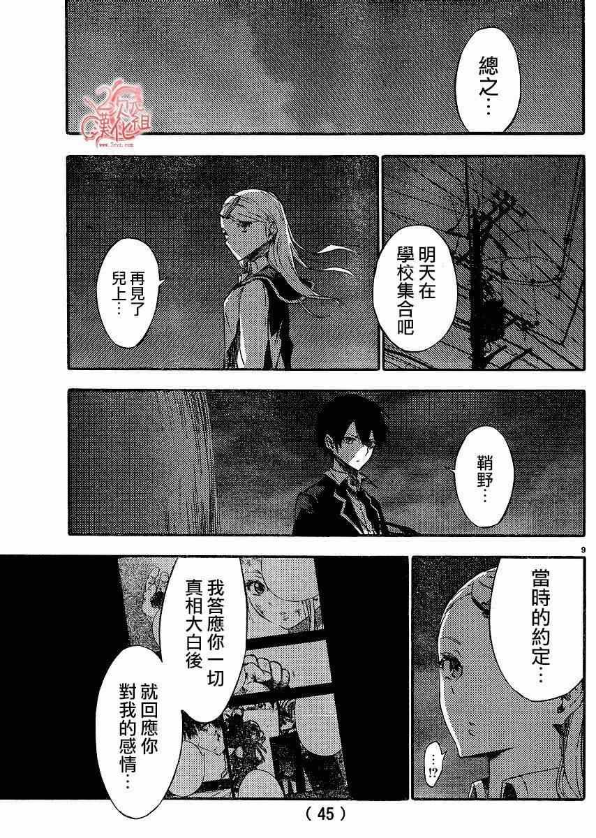 第27话