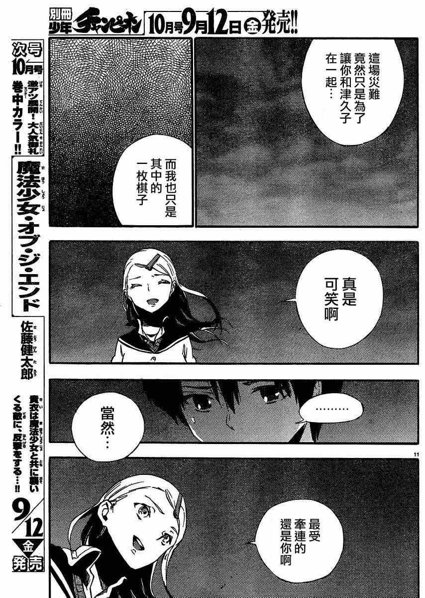 第27话