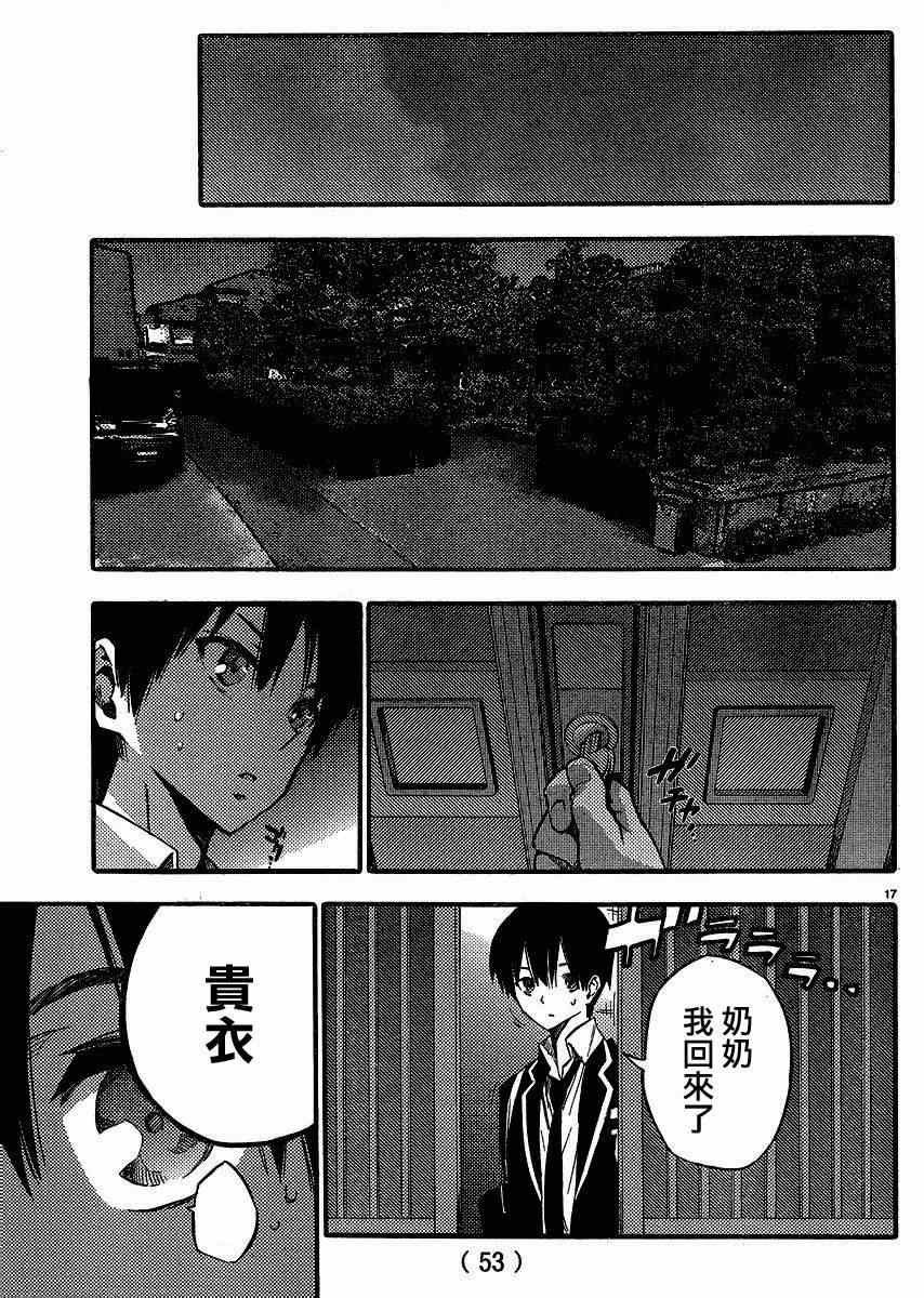 第27话