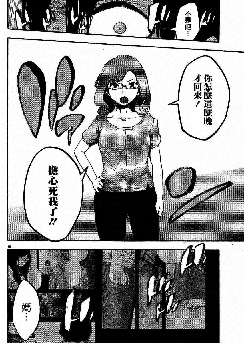第27话