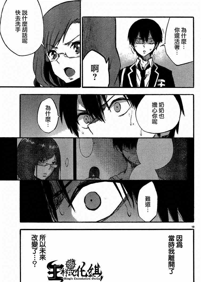 第27话