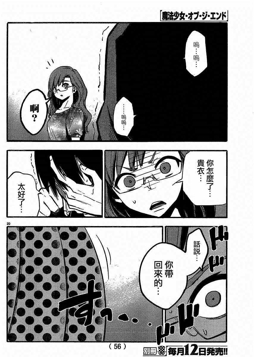 第27话