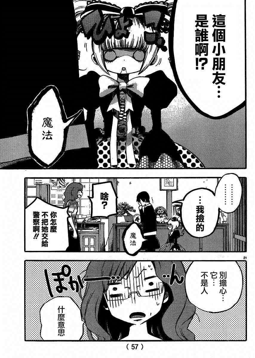 第27话