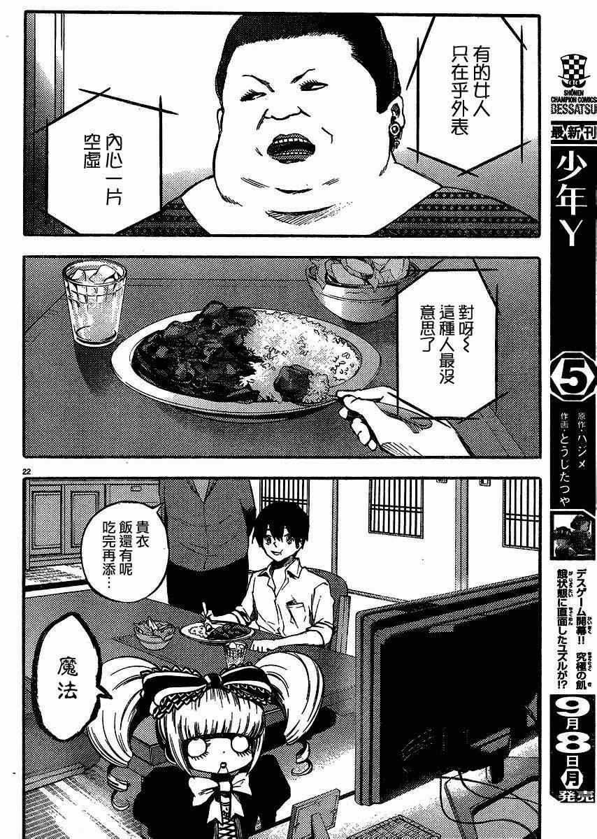 第27话