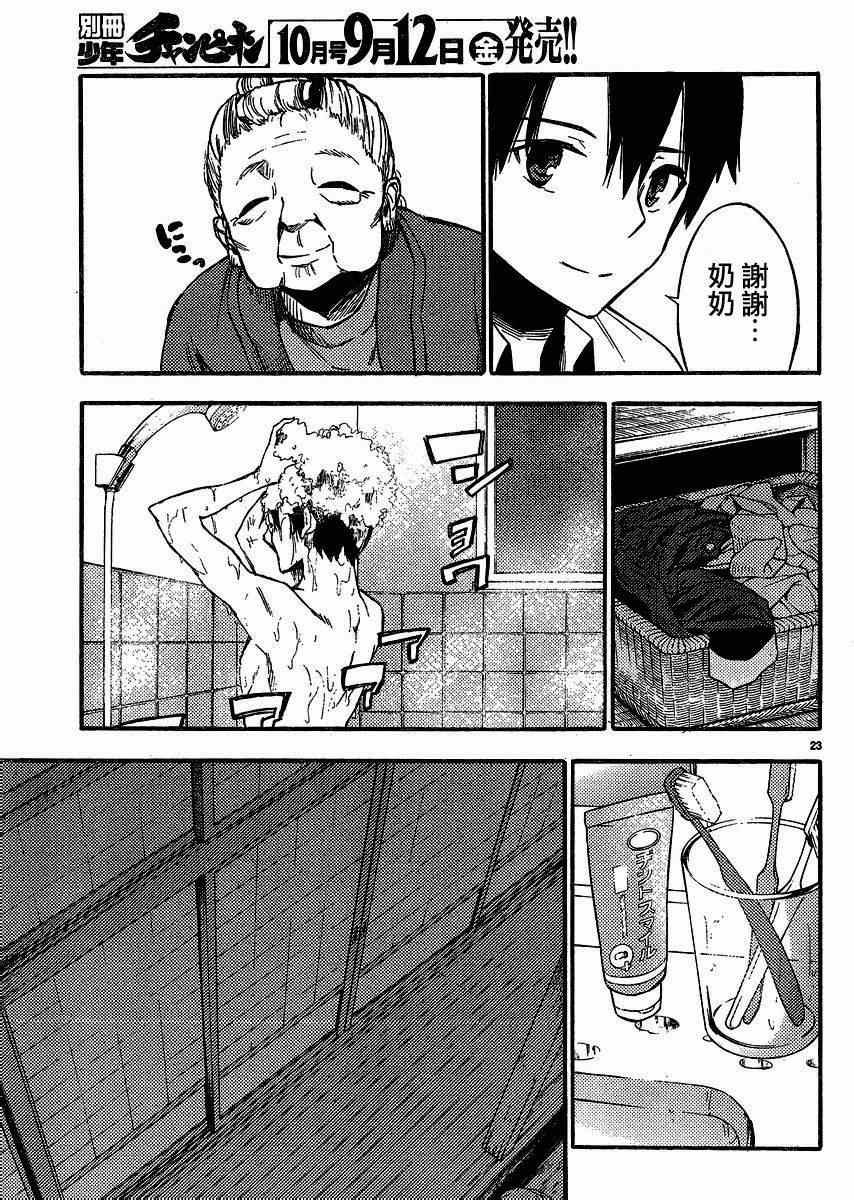 第27话
