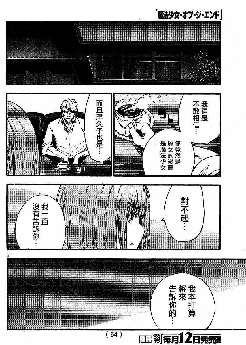 第27话