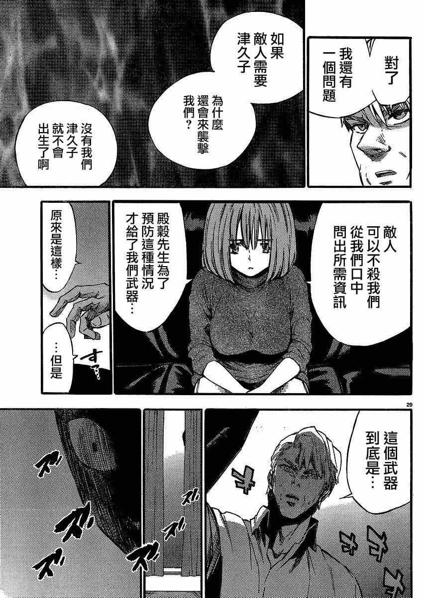第27话