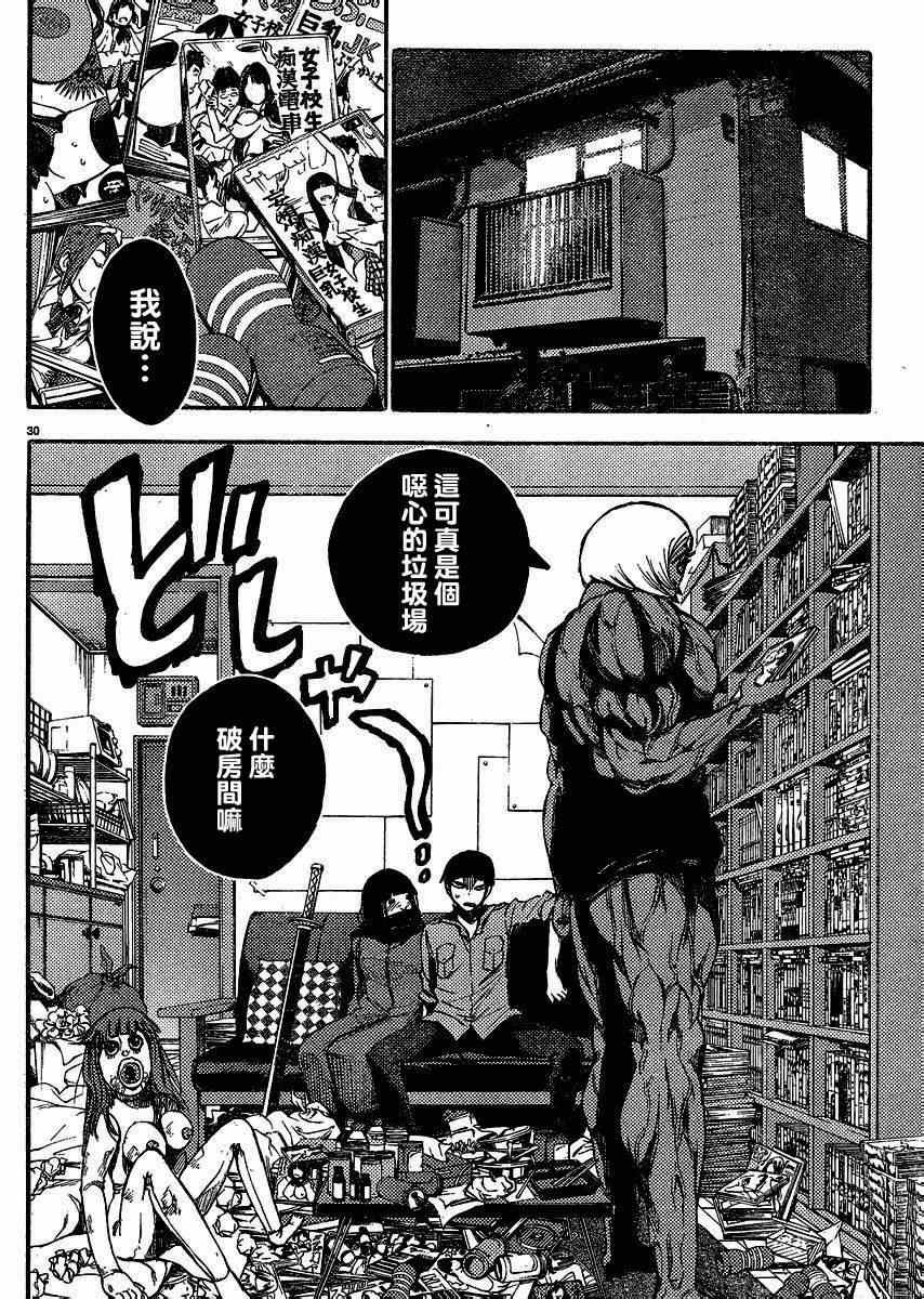 第27话