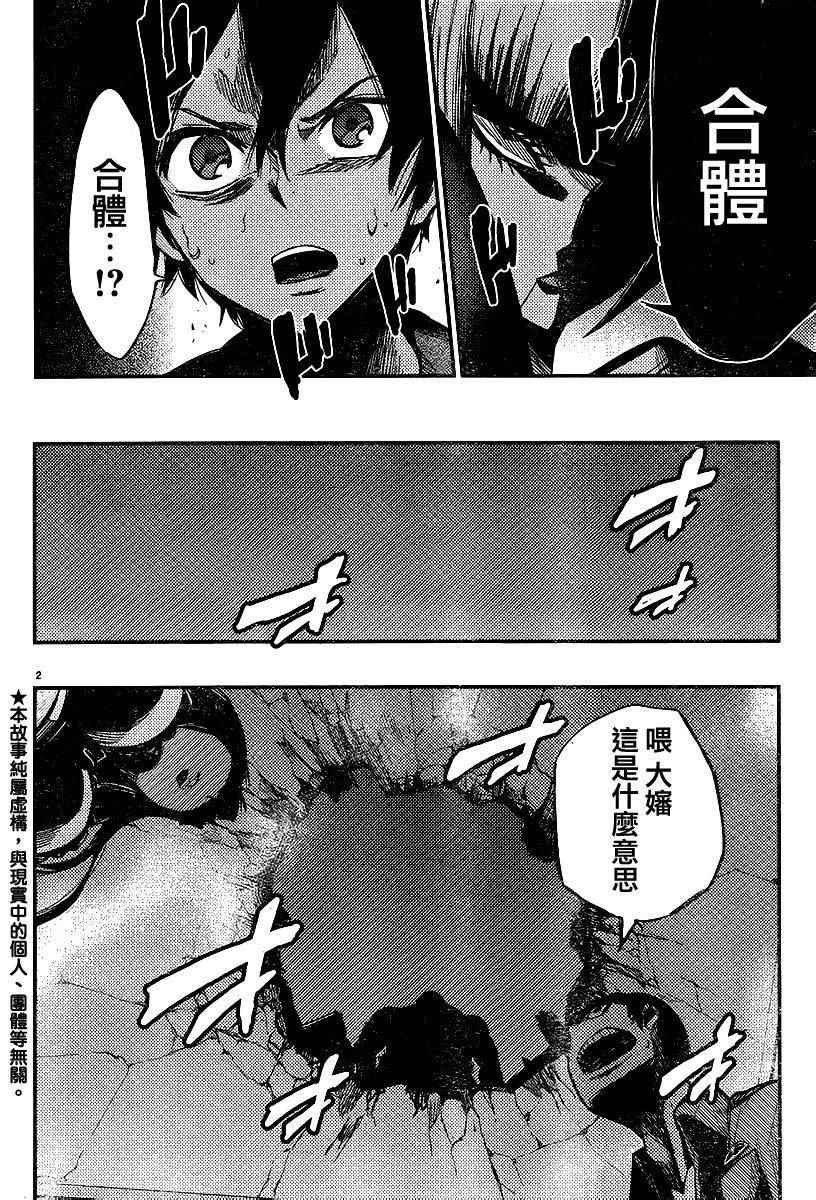 第29话