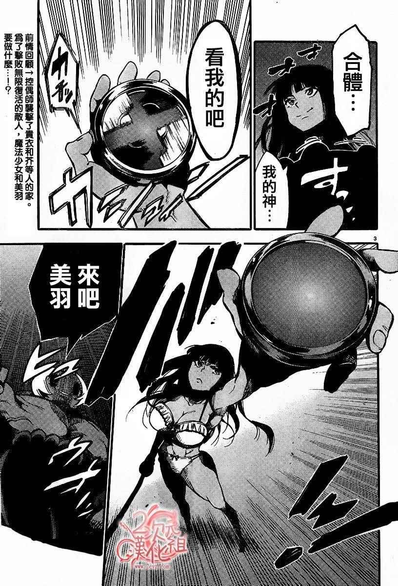 第29话