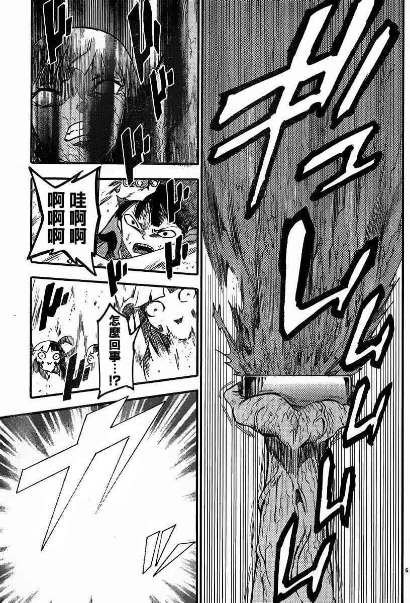 第29话
