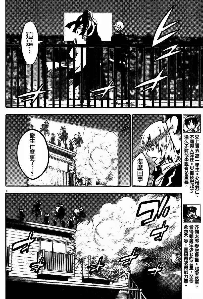 第29话