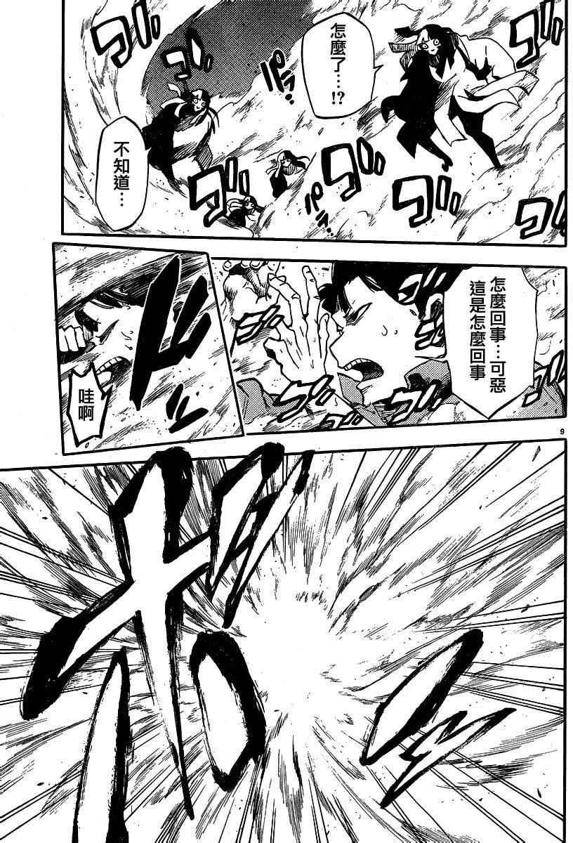 第29话