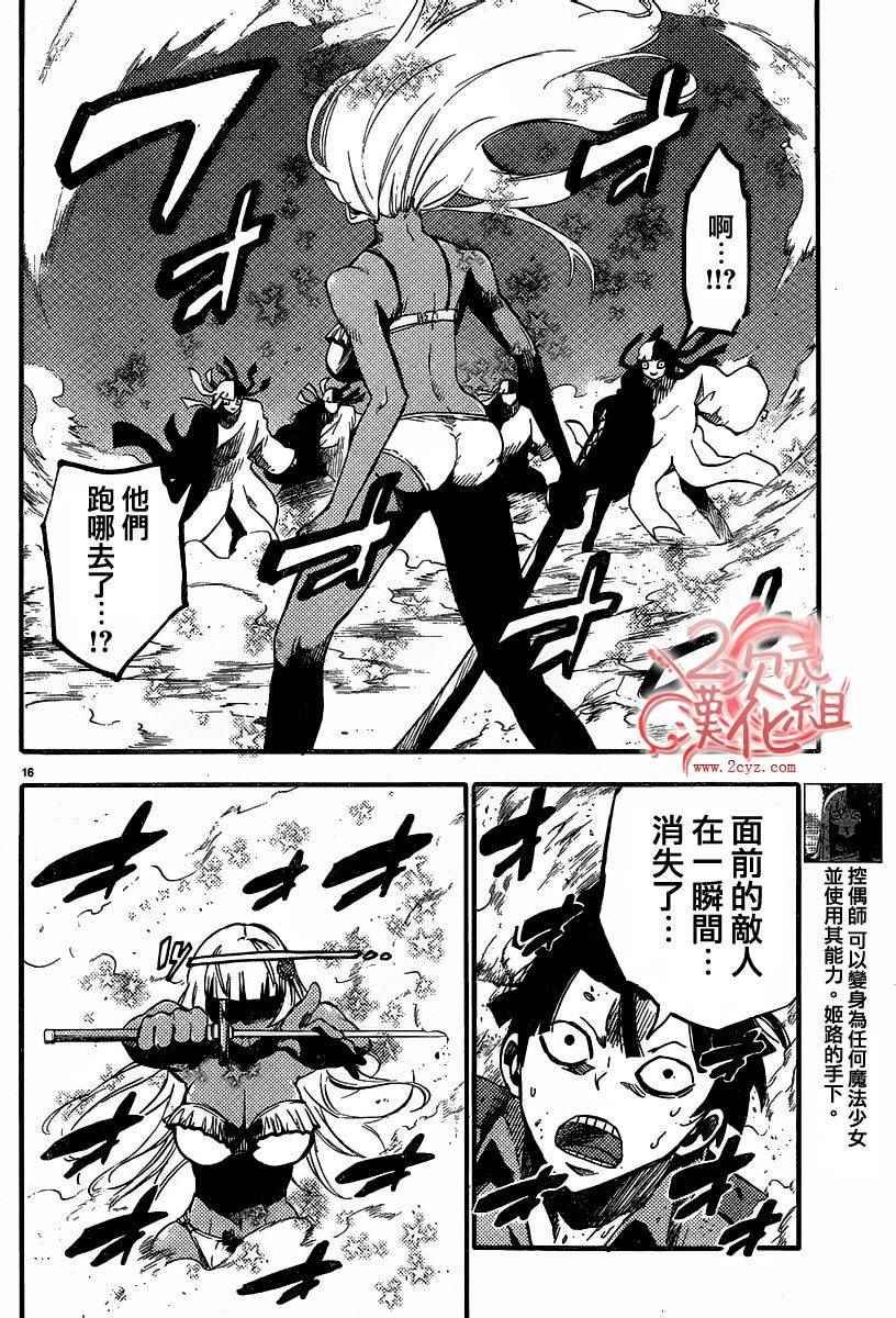 第29话