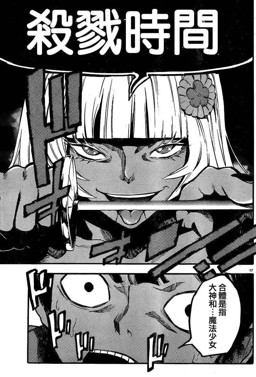 第29话
