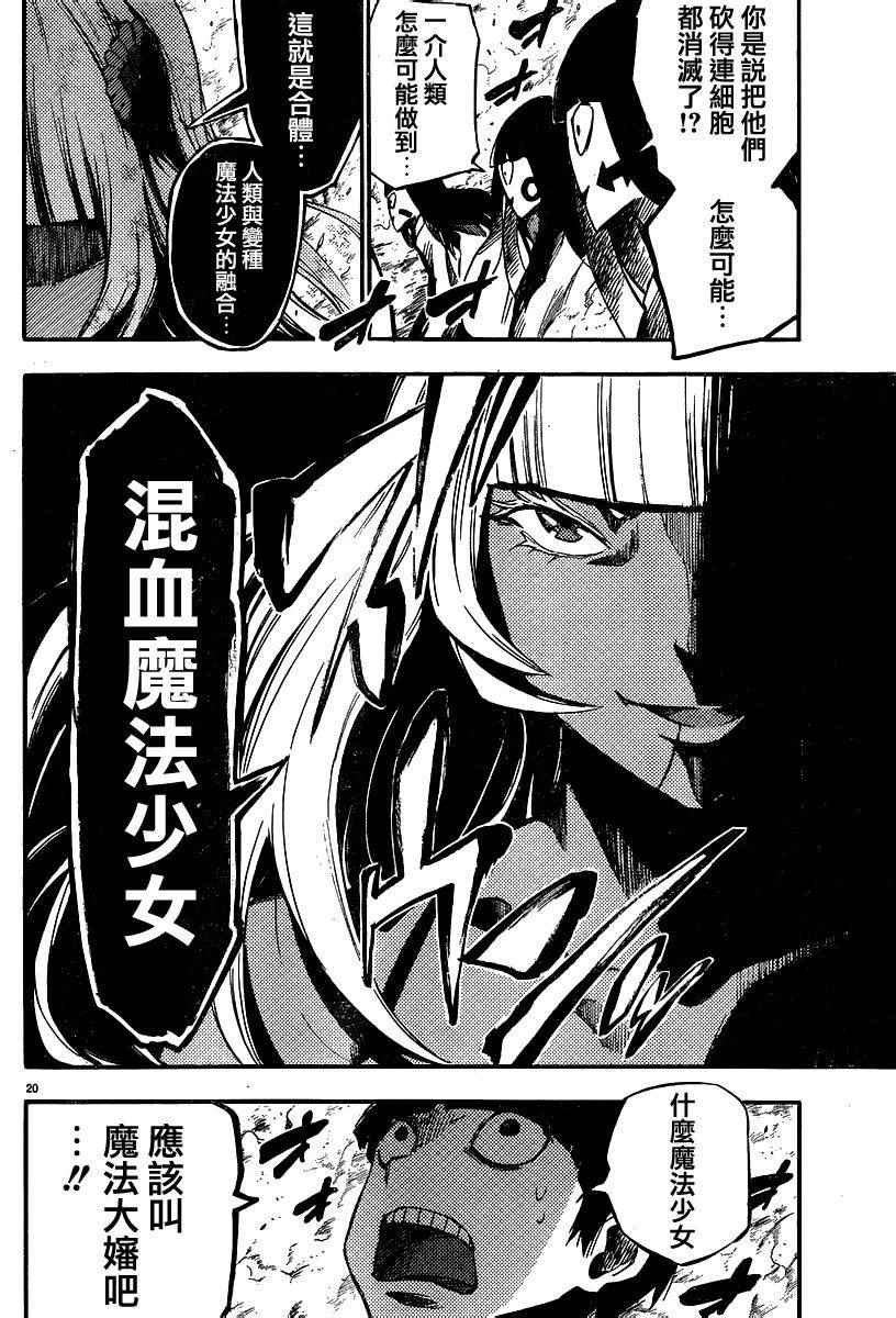 第29话