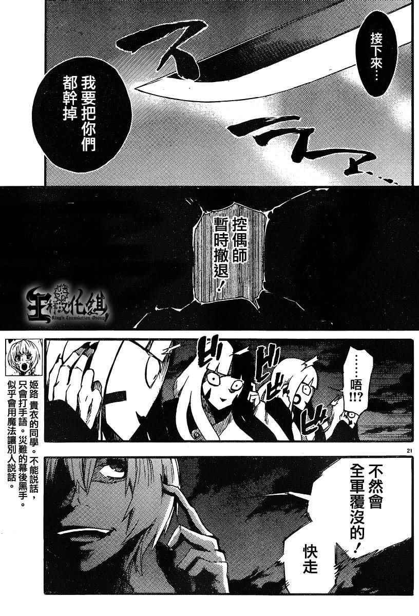 第29话
