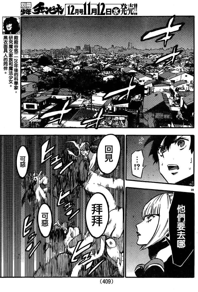 第29话