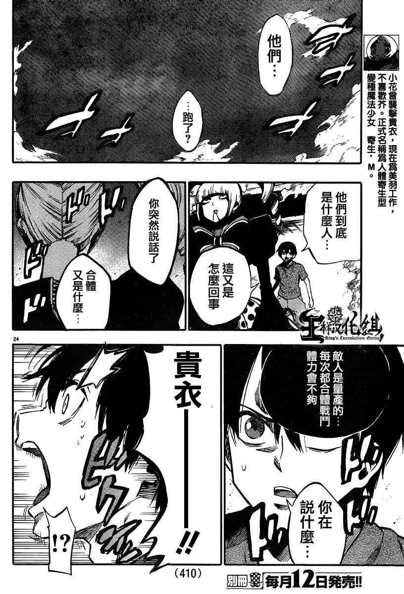 第29话