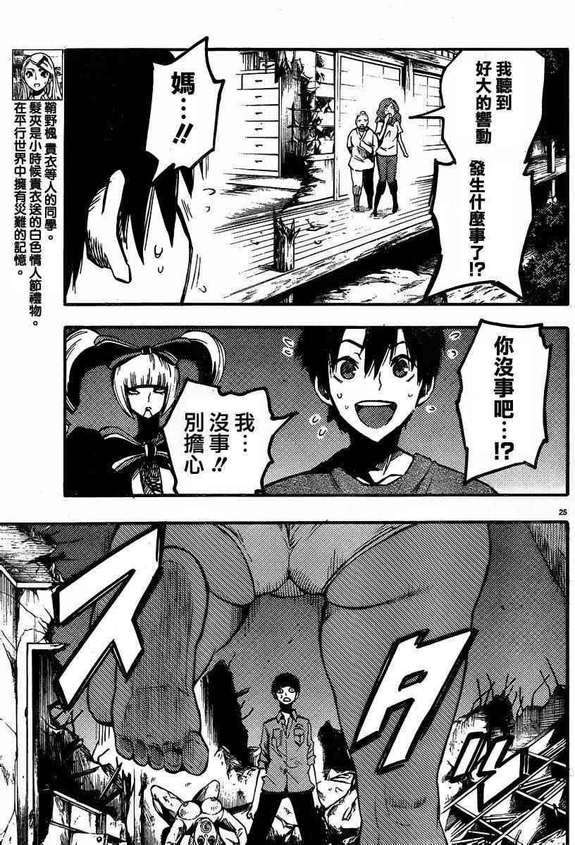 第29话