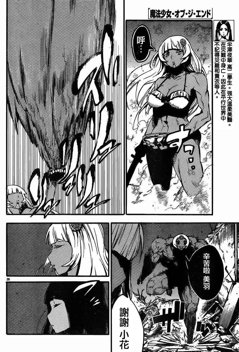 第29话