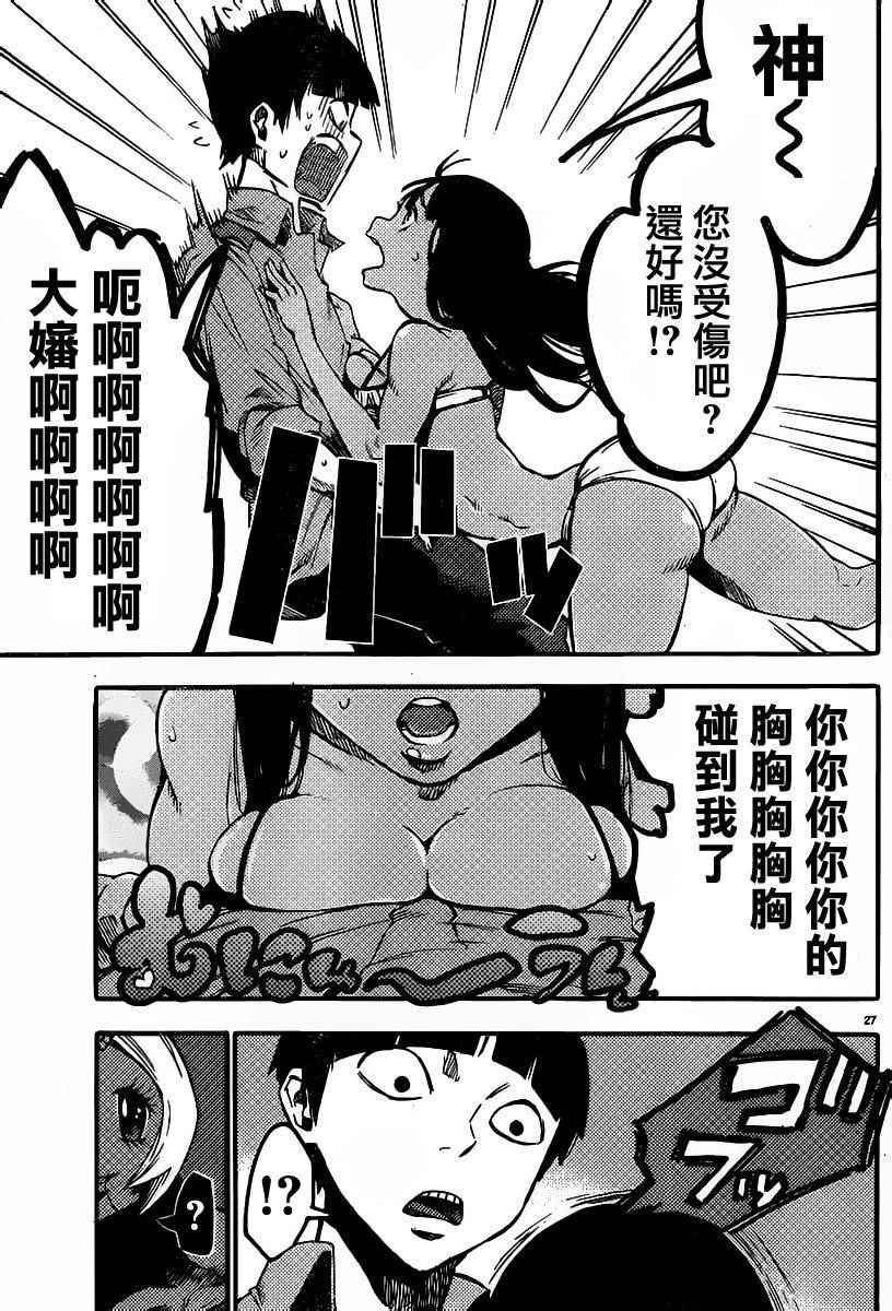 第29话