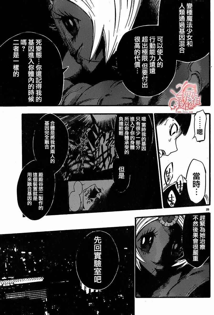 第29话