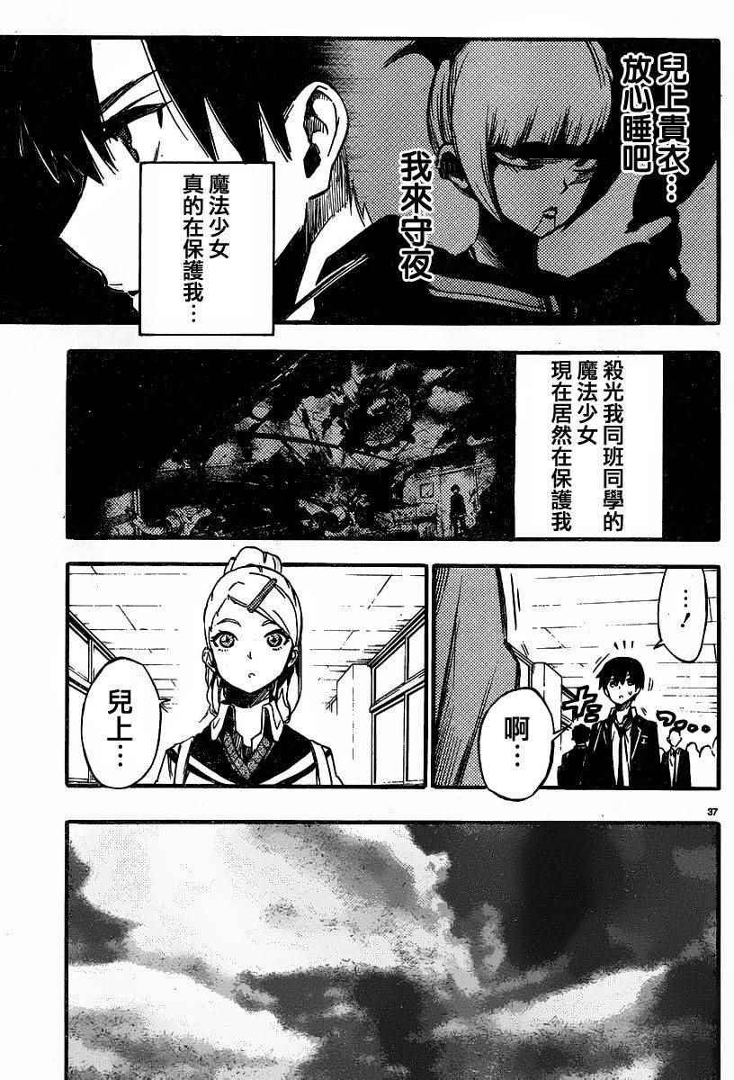 第29话