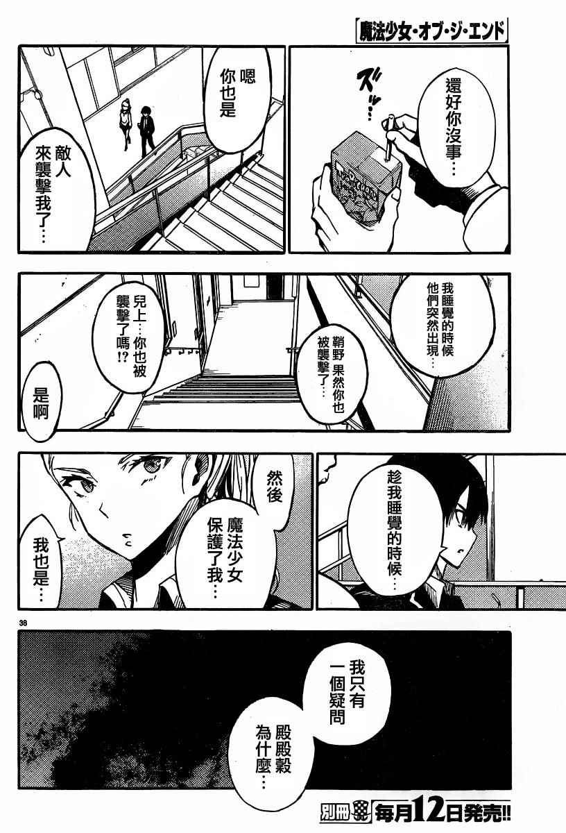 第29话