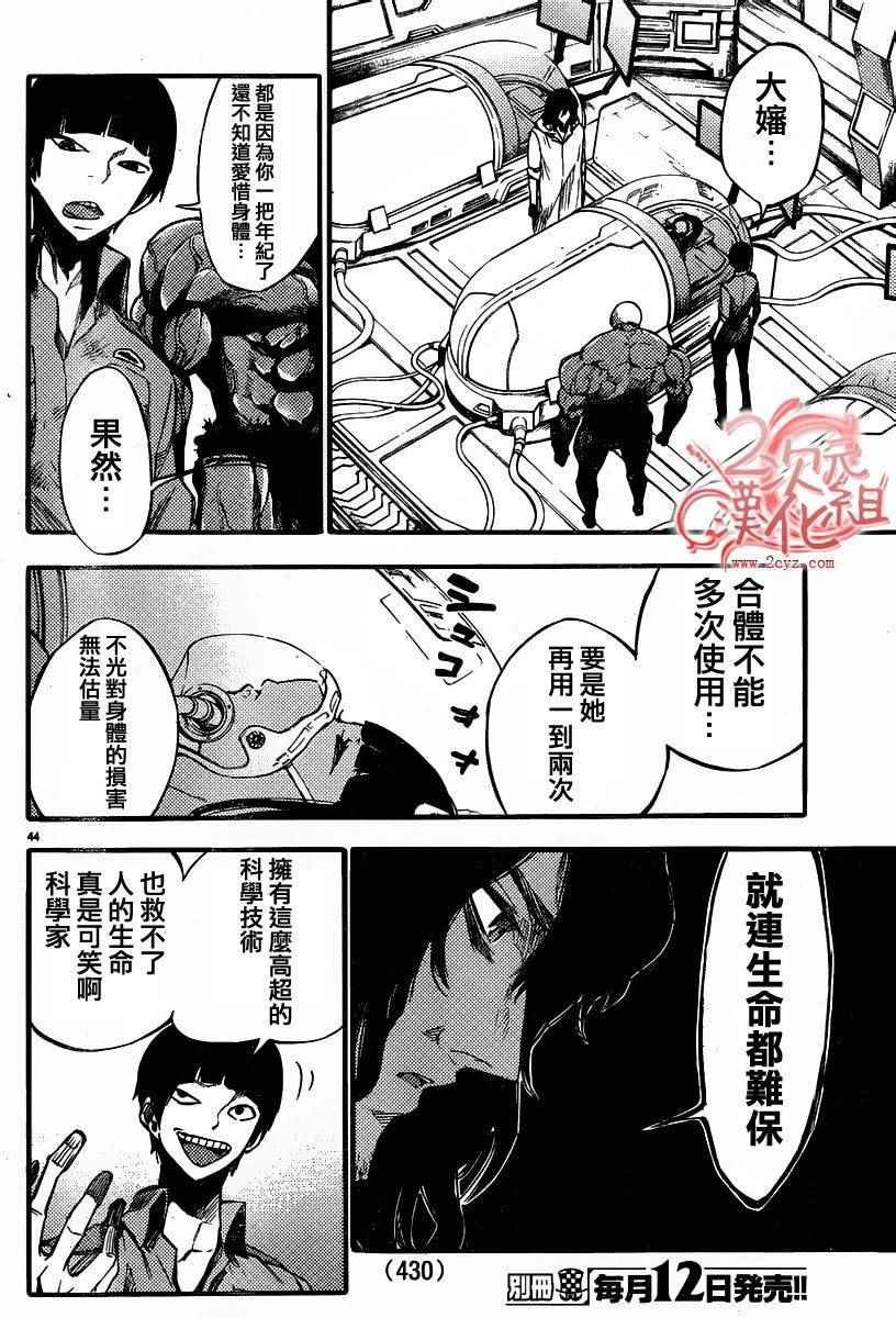 第29话