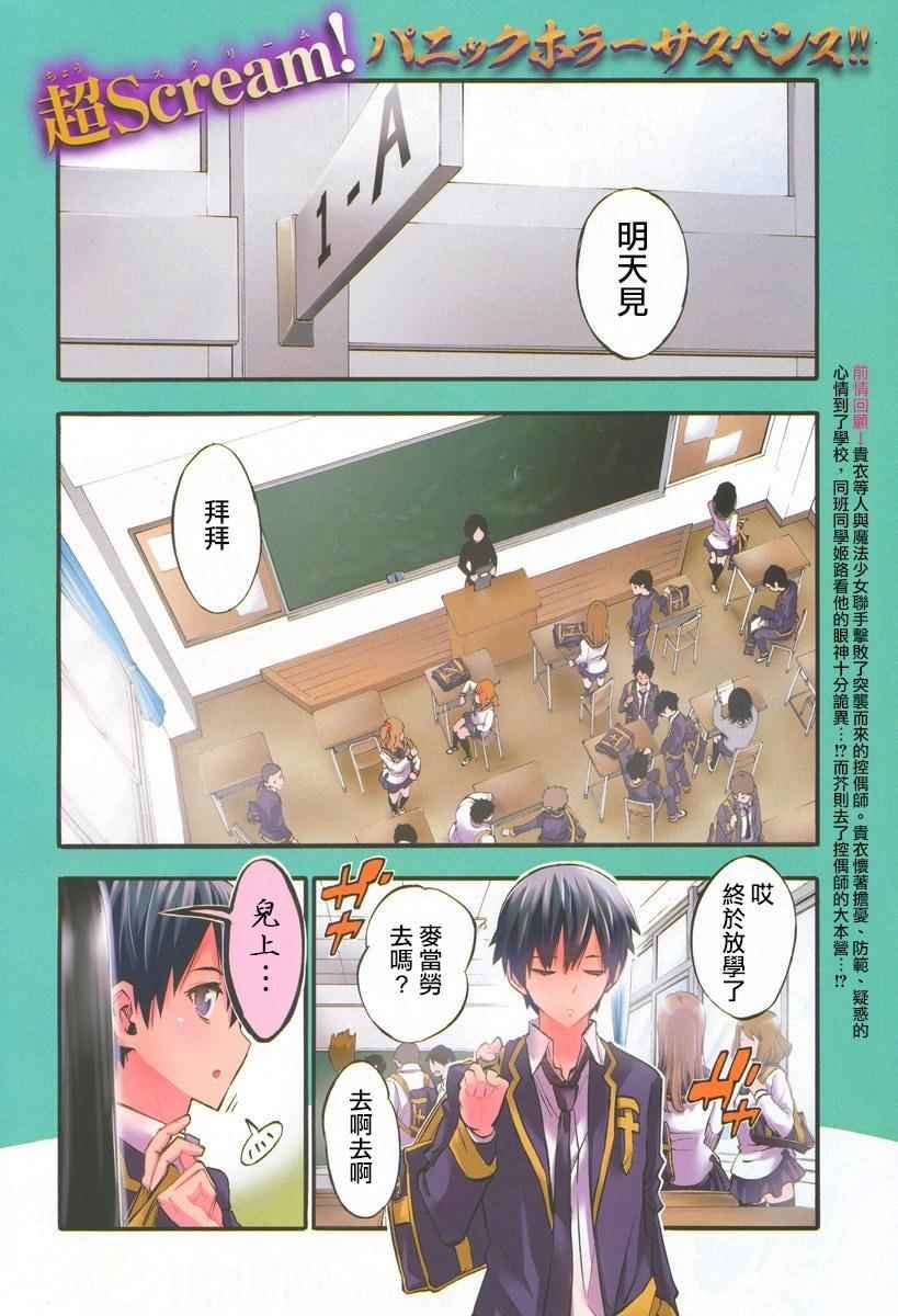 第30话