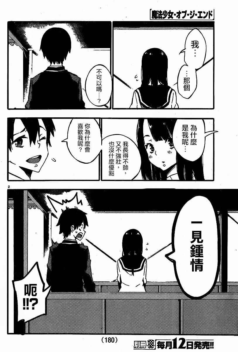 第30话