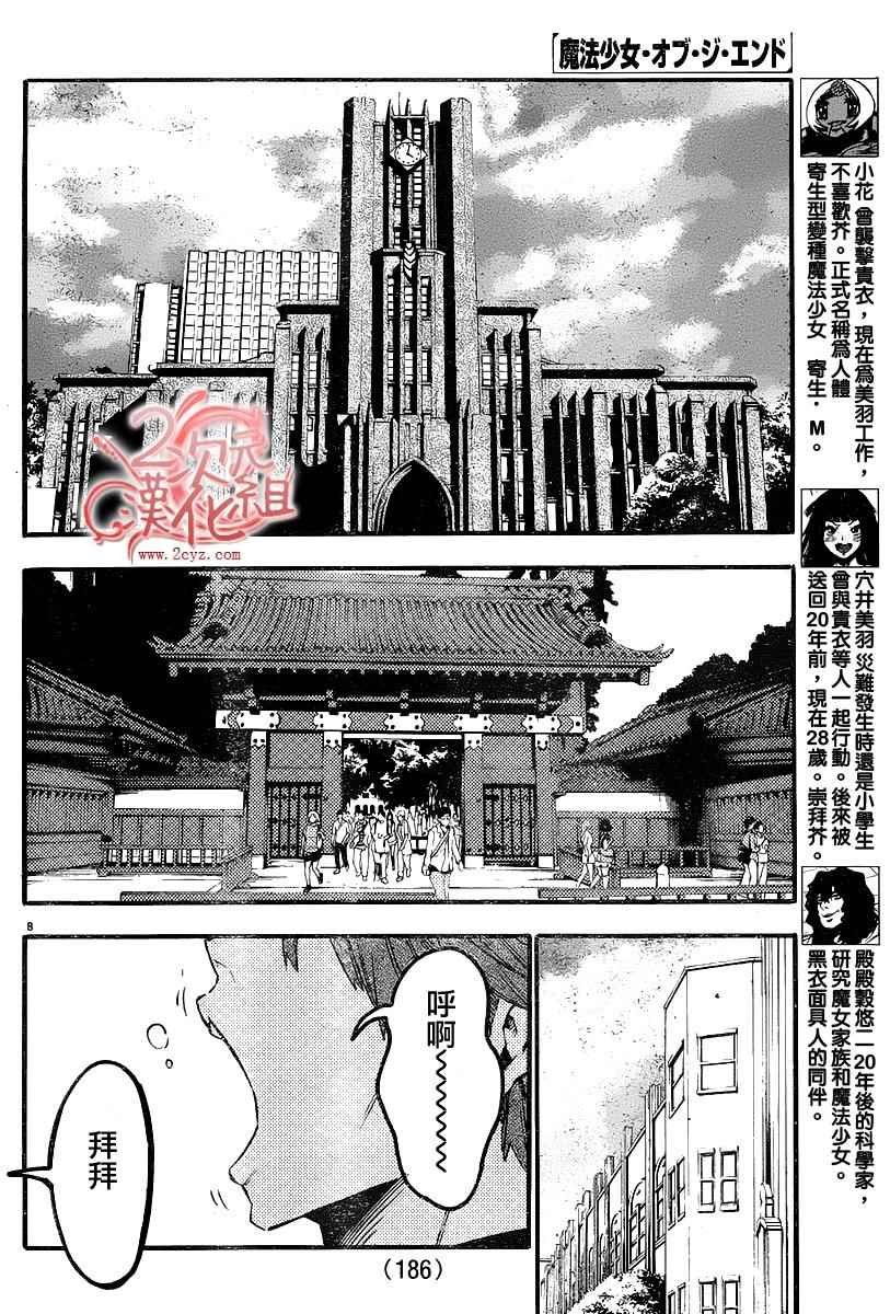 第30话